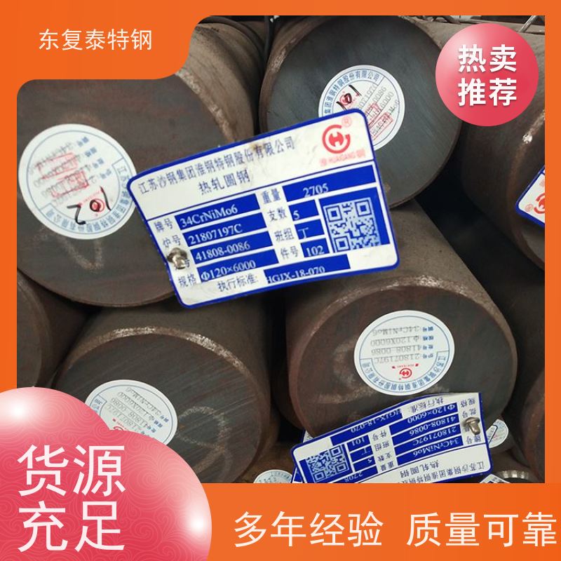 源头直供34Cr2Ni2Mo车光圆钢传动轴材料材质优良