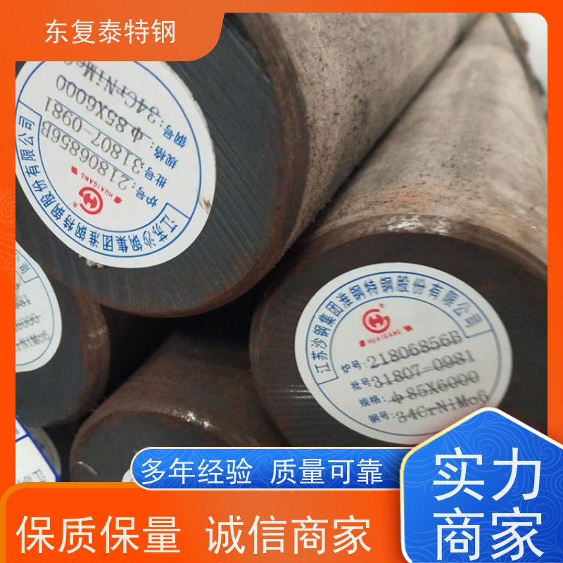 厂家批发30Cr2Ni2MoA 实心圆钢传动轴材料精拉棒 当天发货