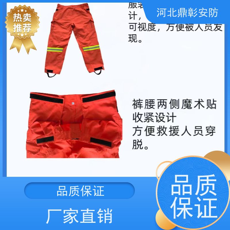 鼎彰安防设备 森林防护服 耐高温 防火救援装备
