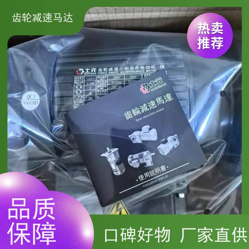士元电机 GV18-200W 小型齿轮减速马达 非标定制