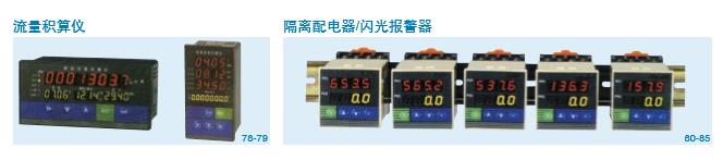 三相移相触发器WSAT-8067/8068