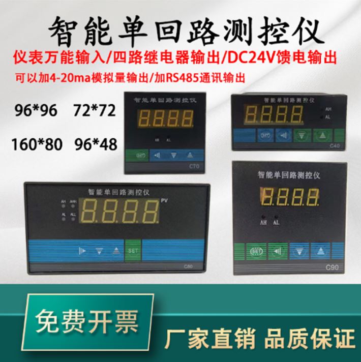 稳压电源CRWP-DFY-TF24055A