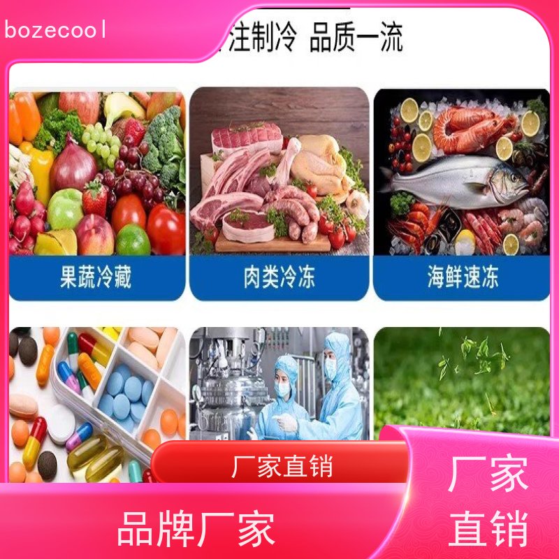 浙江博泽制冷brozercool 谷轮风冷机组  ZSI 06KQ-PFS-527 坚实耐用