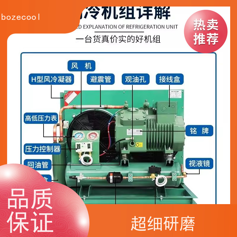 浙江博泽制冷brozercool ZB114KQ-TFD-551（550） 注重服务 谷轮全封闭水冷机组