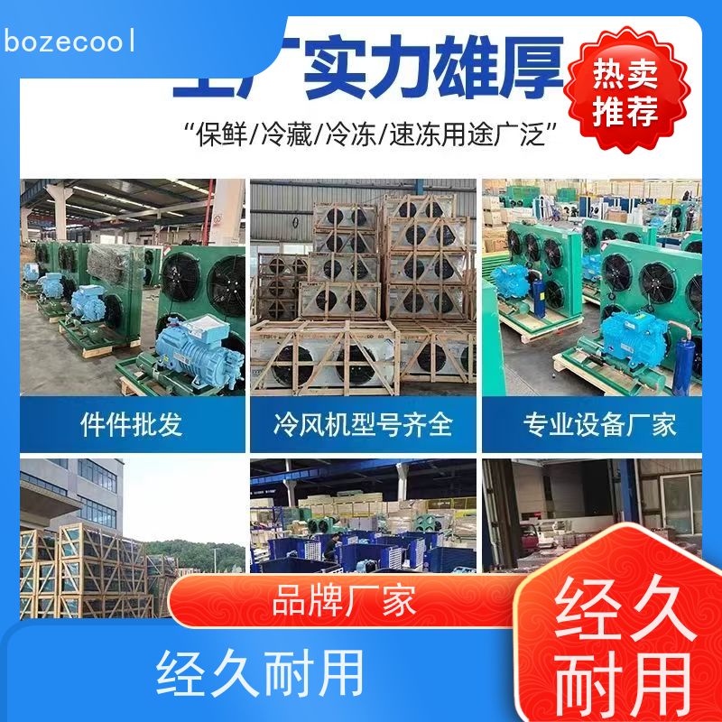 浙江博泽制冷brozercool  ZSI 18KQ-TFP-537 风冷机组 