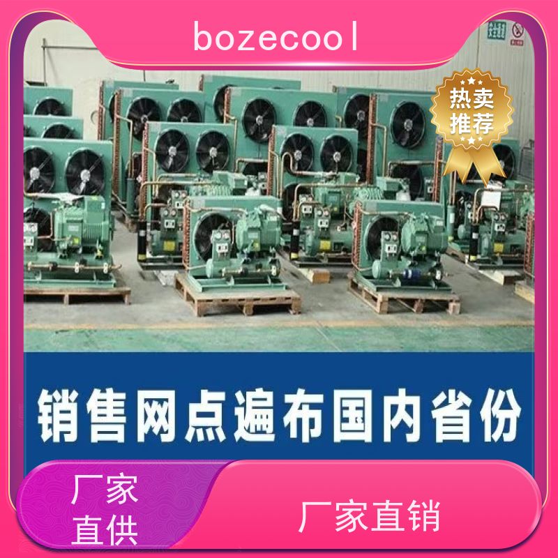 浙江博泽制冷brozercool ZB95KQ-TFD-551 诚信经营 谷轮全封闭冷库机组
