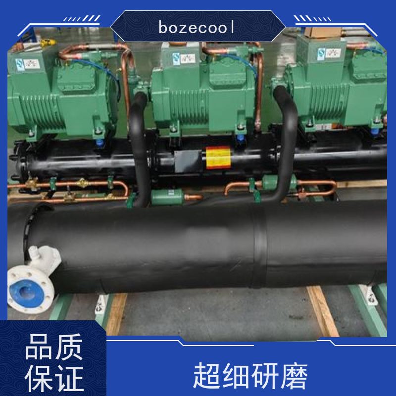 浙江博泽制冷brozercool ZSI 18KQE-TFP-537 源头厂家 谷轮全封闭水冷机组