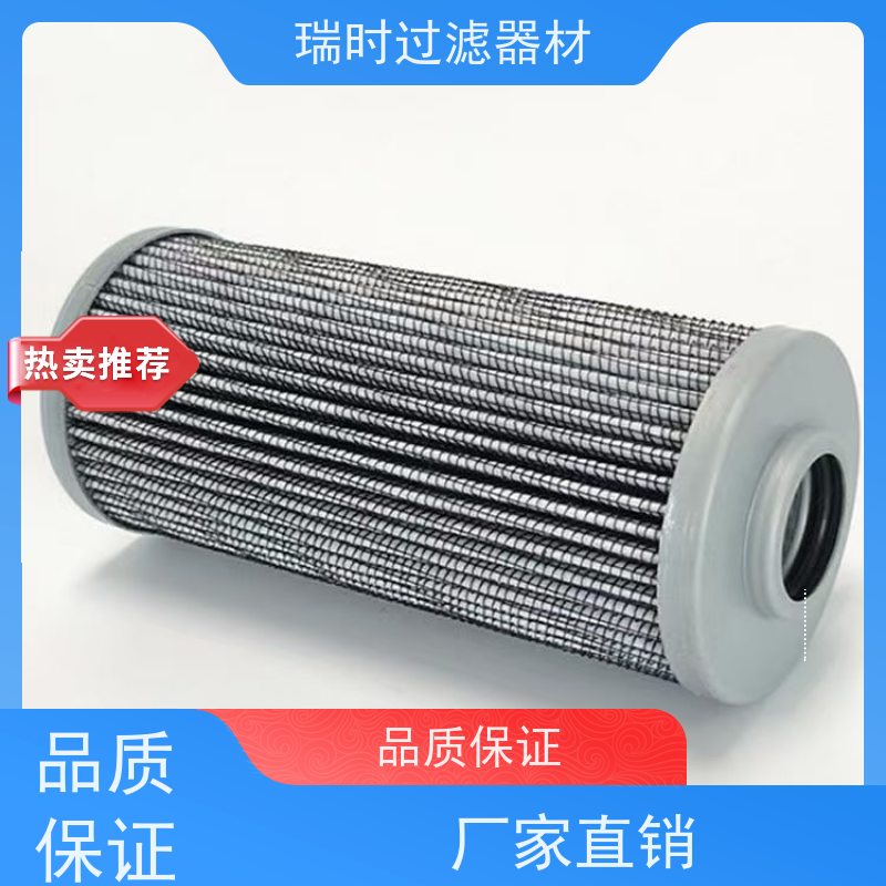 【液压油滤芯】瑞时滤材液压油分离器（瞬间除杂）食品级环保材质 医药设备专用