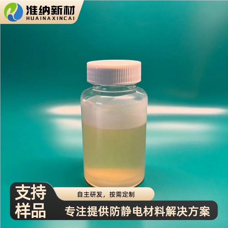 淮纳新材  高效去污 模切行业 HN-X101 网纹辊清洗液