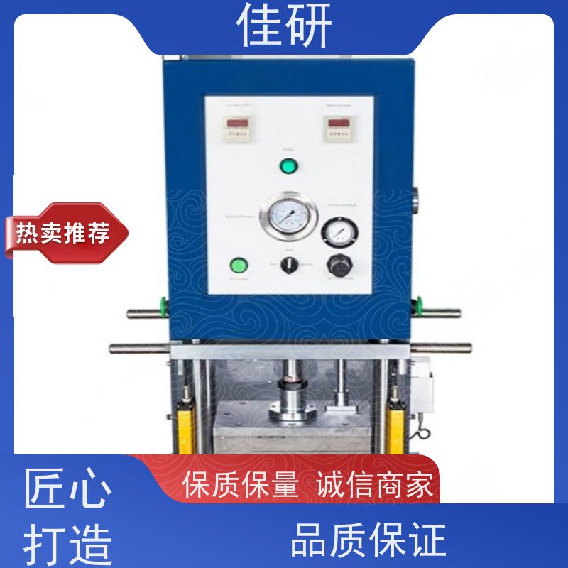 佳研 自动铝塑膜成型机 型号LJY-SCK200 高校电池实验设备