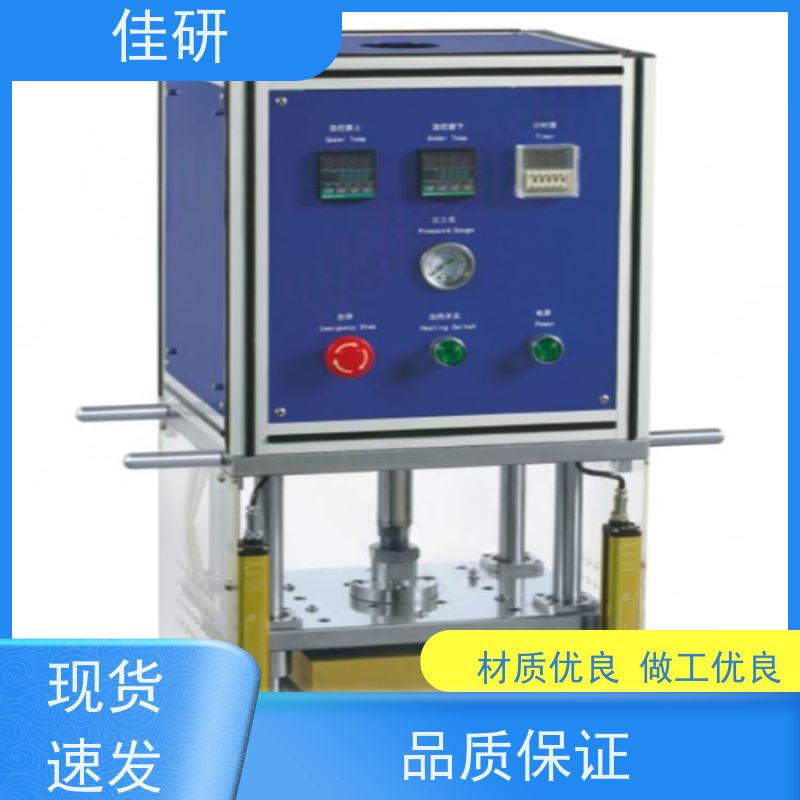 佳研 型号LJY-SCK200 高校电池实验设备 半自动铝塑膜成型机