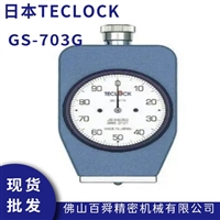 得乐TECLOCK邵氏C型硬度计GS-703G