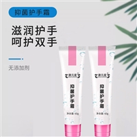 抑菌护手霜oem