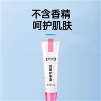 抑菌护手霜 代工