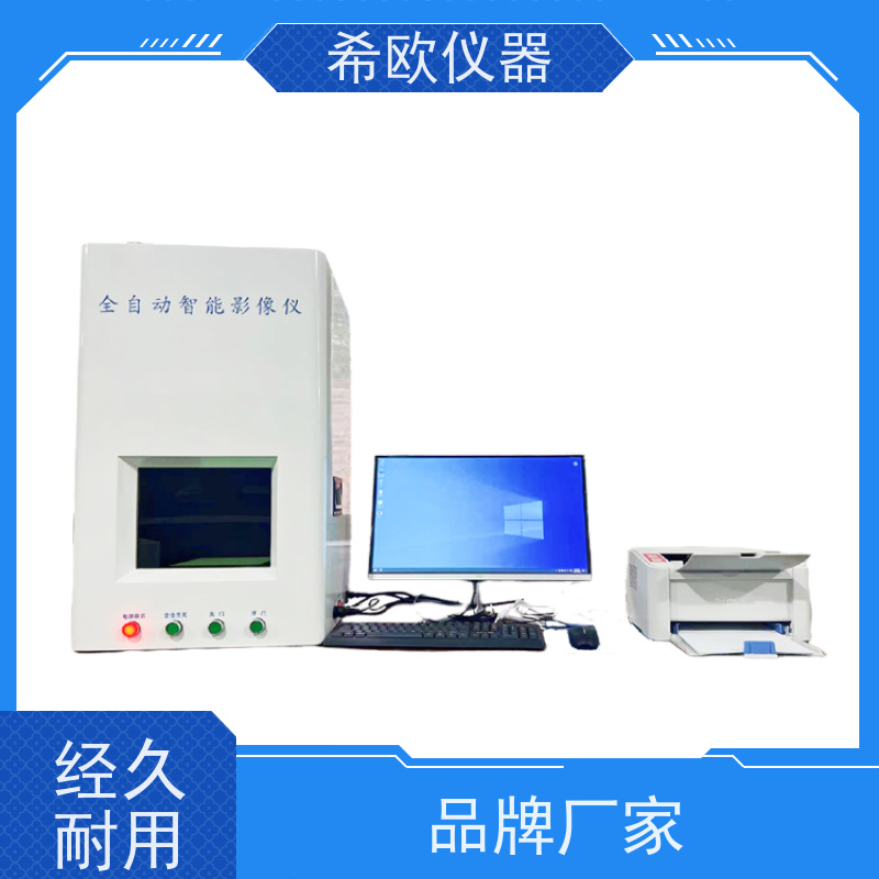 智能型电线电缆投影仪电缆 电线绝缘厚度测试仪希欧仪器