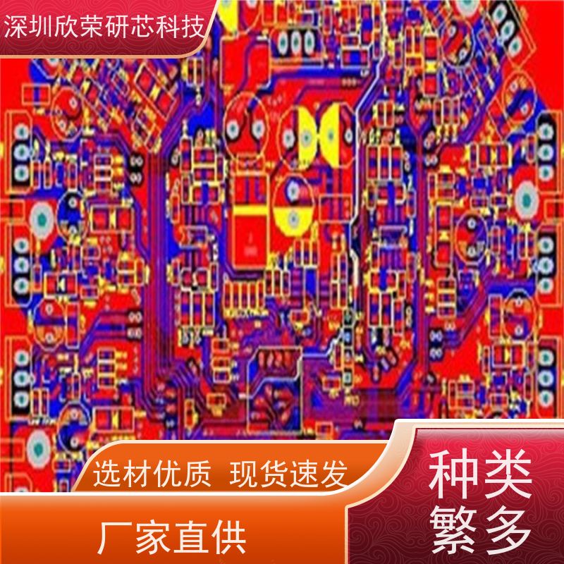 pcb板制作打样 电路板焊接 线路板画图抄板 smt贴片加工