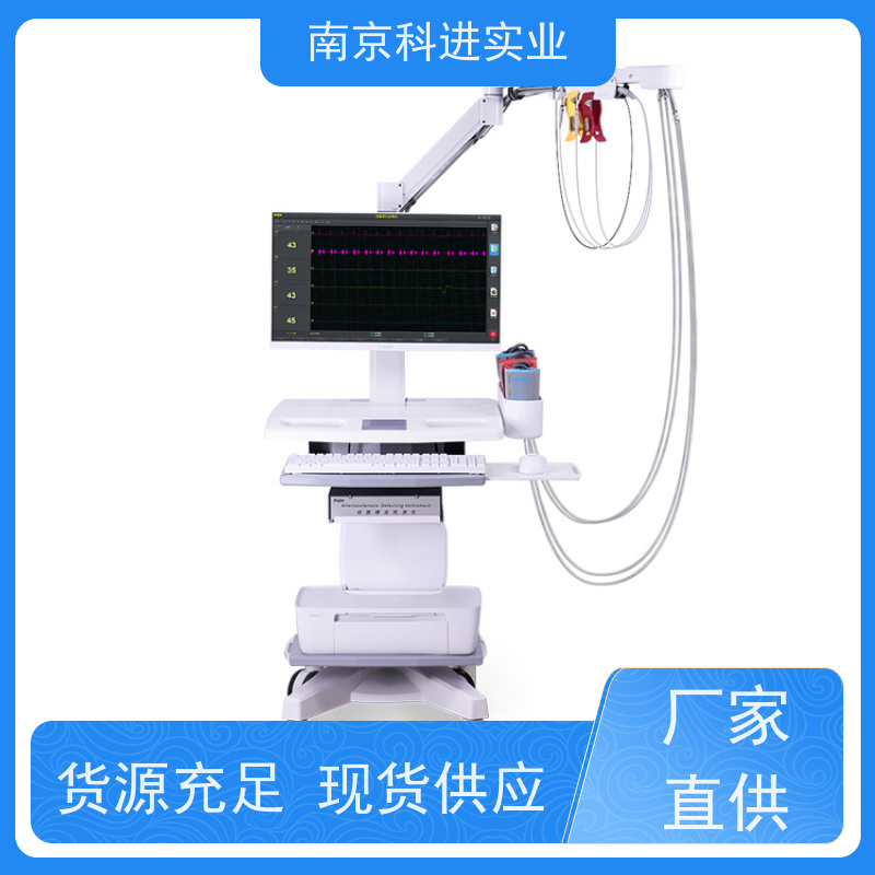 科进 (KJ) 健康生活 科技赋能 动脉硬化检测仪