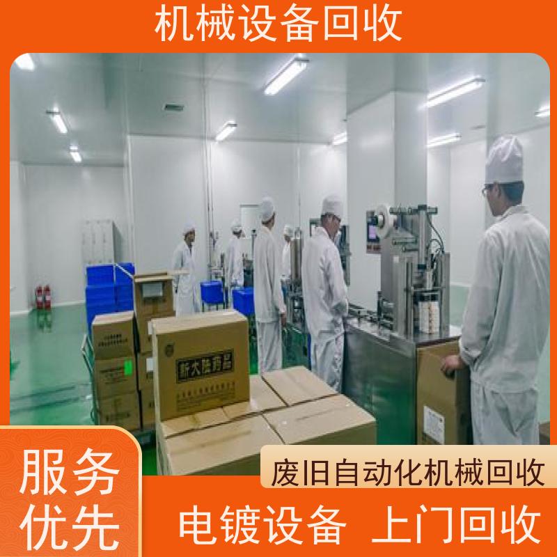 从化回收二手电器开关全自动组装生产线 收购三防漆加工中心控制系统
