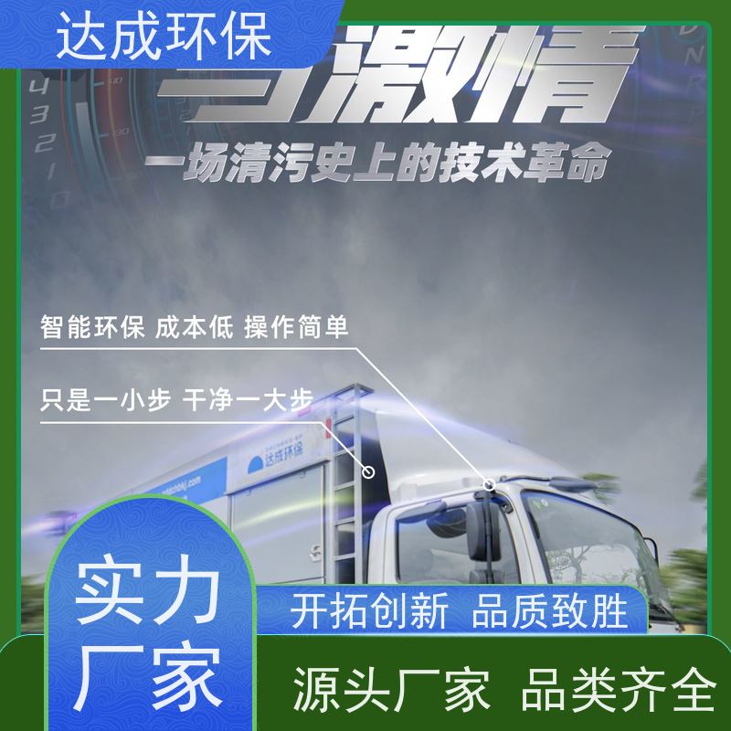  触摸控制 压干渣净化车 化粪池处理车 福田底盘