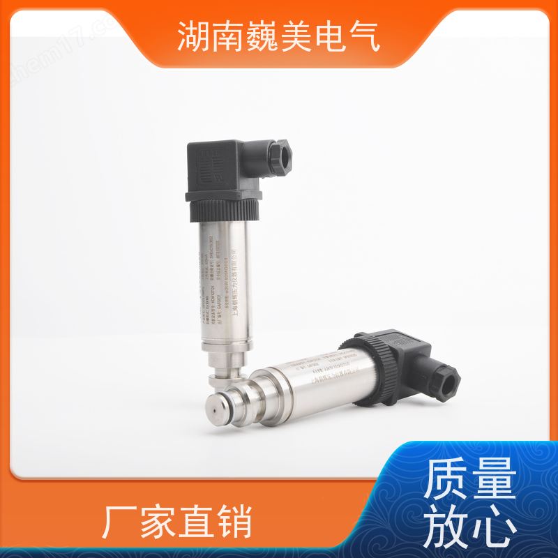 巍美 井下排水系统 -0.1MPa压力传感器 煤安证防爆证 资质可查