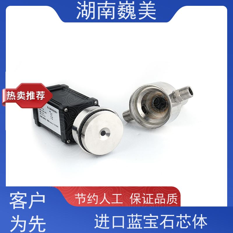 巍美 在线浓度计 性能稳定 4-20mA 多种规格可选