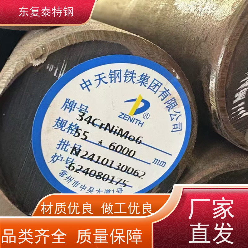 现货批发30CrNiMo8实心圆钢生产加工质量保证