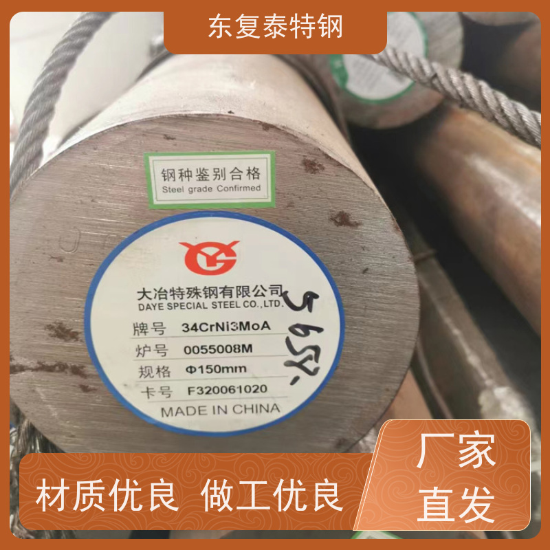 厂家现货30Cr2Ni2MoA 高强度圆钢传动轴材料大厂资源