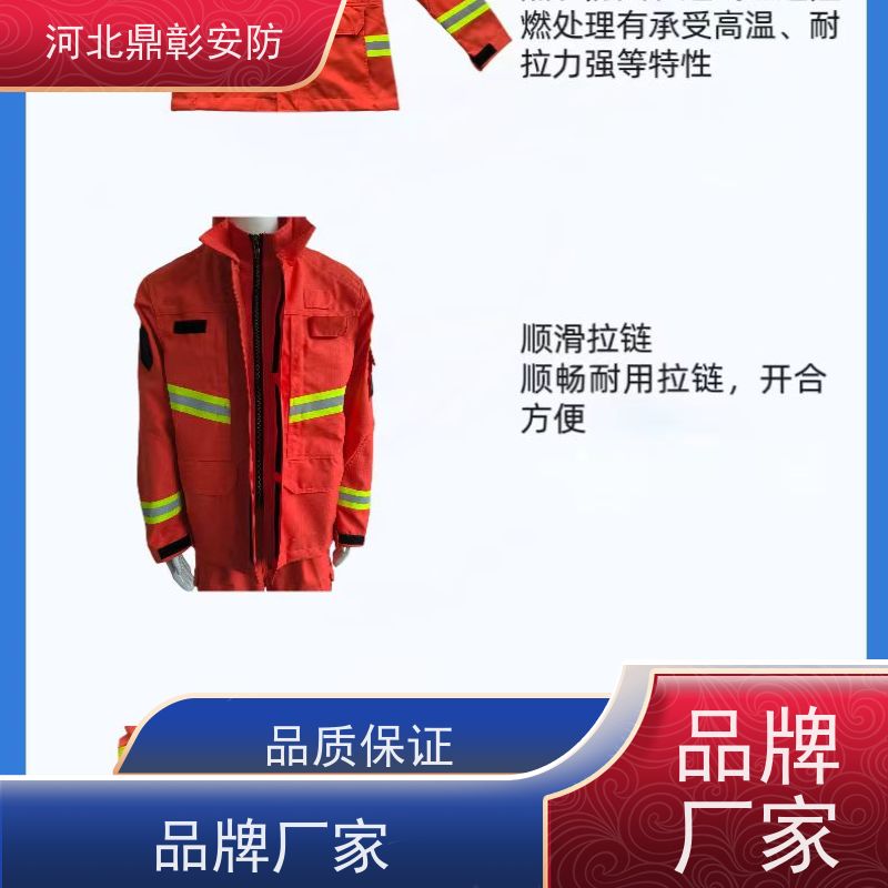 鼎彰应急 芳纶森林服套装 耐高温 防火救援装备
