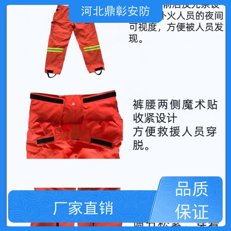 鼎彰安防设备 森林草原防护服 穿着灵巧 防火救援装备