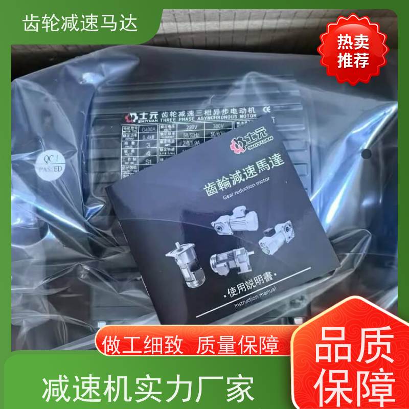 士元电机 GV32-750W G系列齿轮减速机 工厂发货