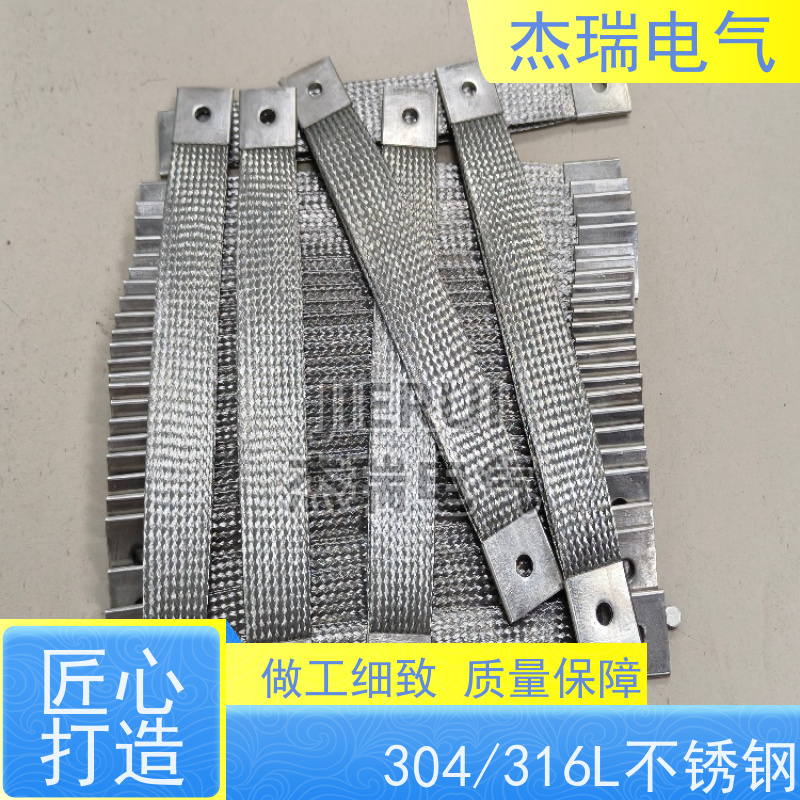 不锈钢编织网管 编制接地电缆组件70mm2耐高温接地线