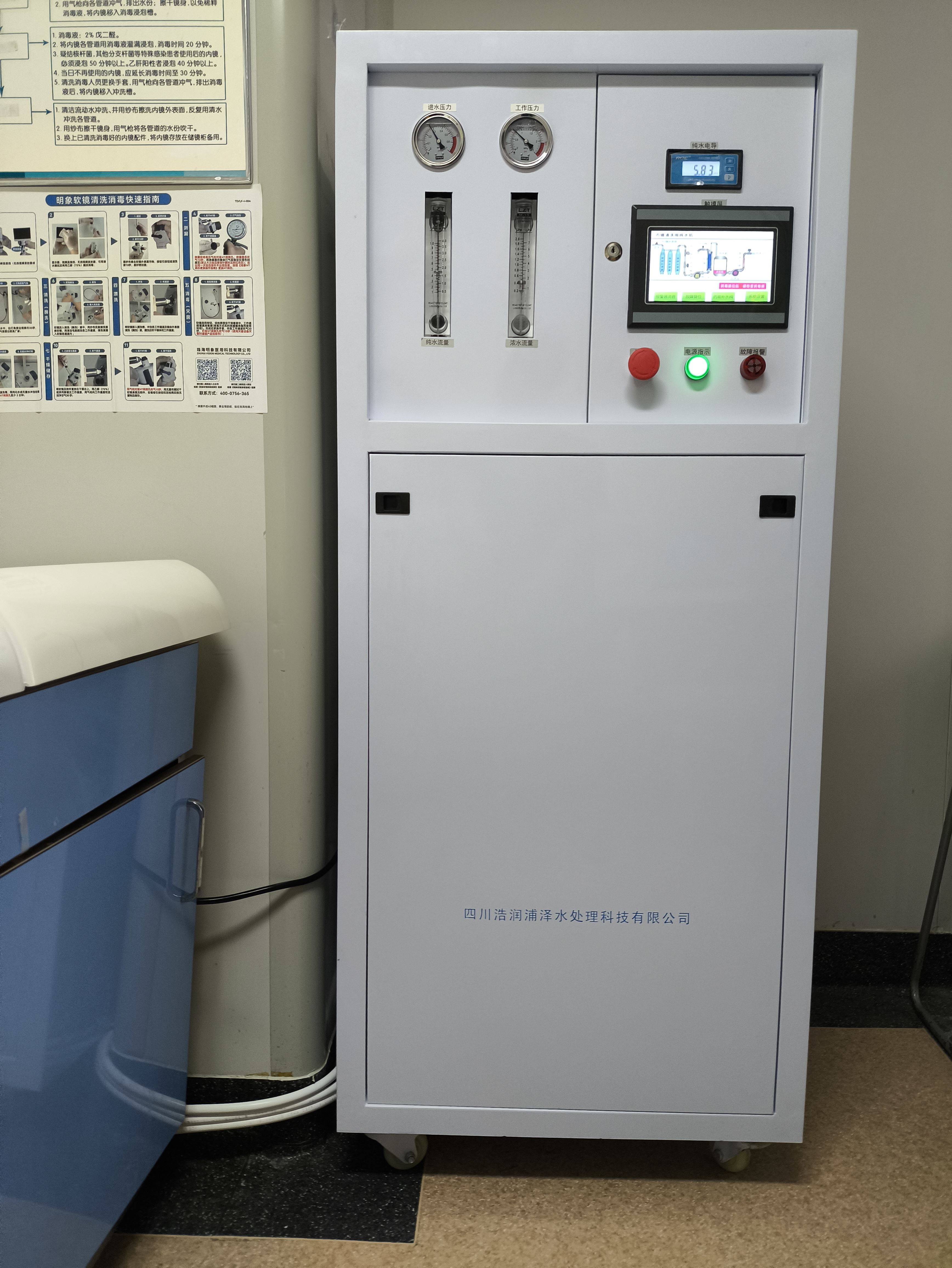 雅安本地反渗透净水设备   水质达标