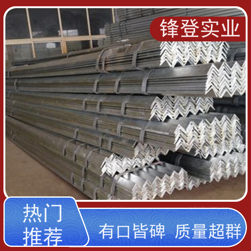 锋登实业 热镀锌角钢 等边冲孔三角铁 厂家批发  规格齐全 Q235B