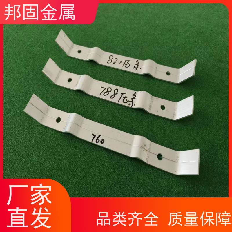 角驰470/760/820彩钢瓦铝合金压条 475/788金属屋面板抗风压条 邦固