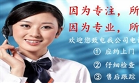 上海嘉定区品牌热水器维修电话/24小时热线