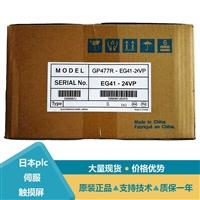 普洛菲斯手持式触摸屏HMI GP-2300S/2500T/2301S/2501S