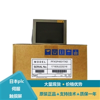 proface gp2500-tc41-24v人机界面PFXGP3300UAD与PFXGP4501TADC