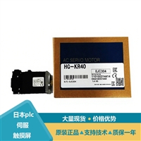 三菱伺服电机价格HG-KR43 HG-KR43BJ HG-KR43G7 1/11