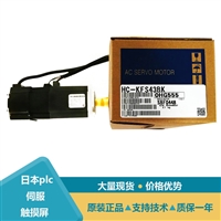 三菱伺服电机HC-KFS13系统HC-LP152B HC-KFS13D HC-SF53