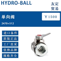 丹麦HYDRO-BALL 2470+512单向阀
