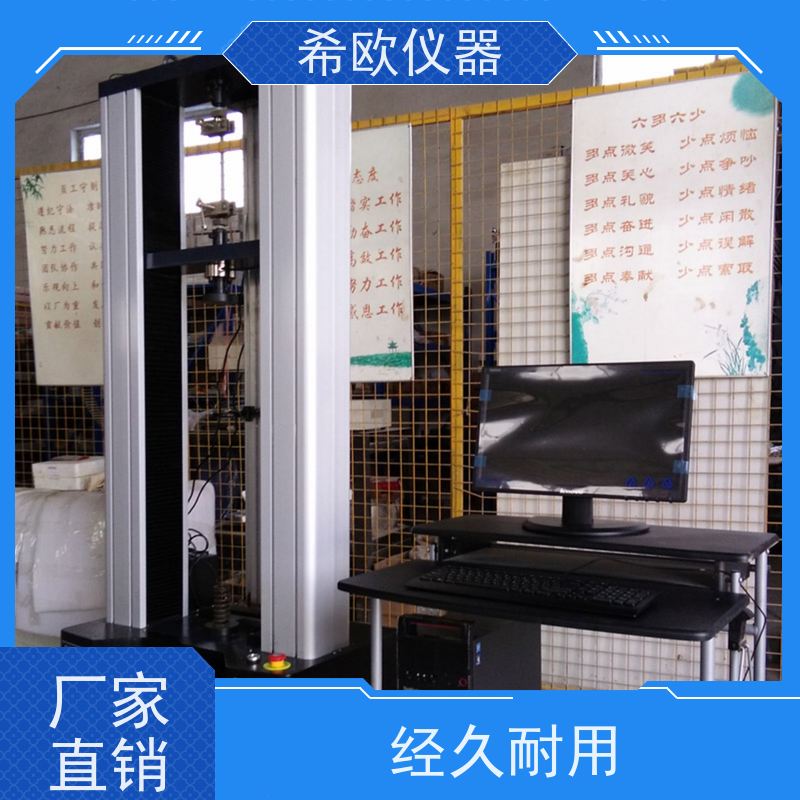 电子万能材料试验机 拉压力试验机 塑料薄膜拉力试验机