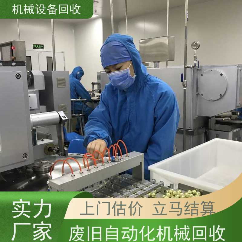 徐闻专业回收数控机床组装倍速链生产线 收购高精度半导体封测焊线机