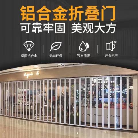 铝合金折叠门