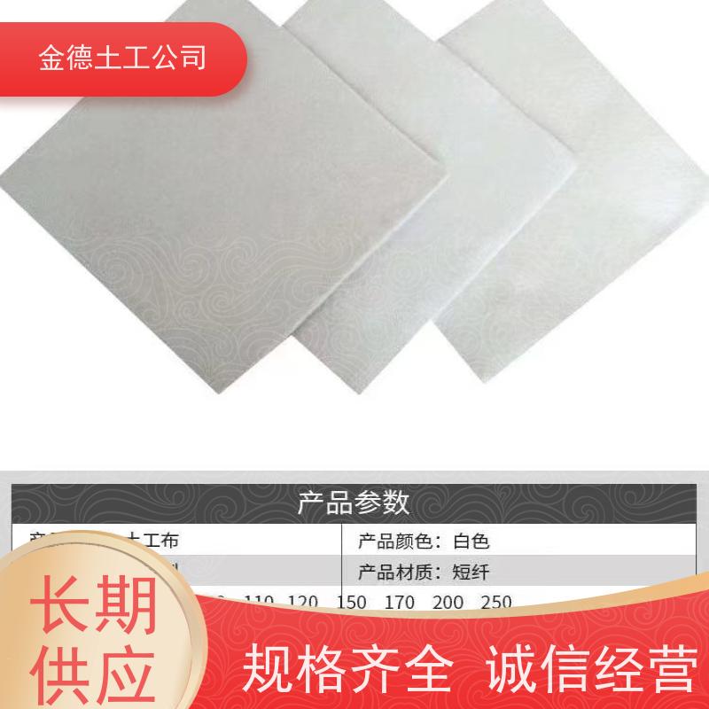 整体连续好 机场跑道基层 400g短纤针刺无纺布