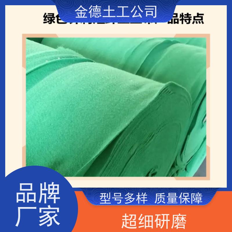 柔韧变形强 港口软基处理 400g短纤针刺无纺布