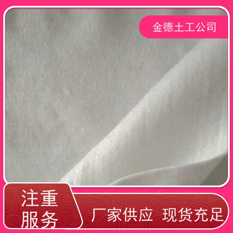 防护性能稳 垃圾填埋场用 400g短纤针刺无纺布