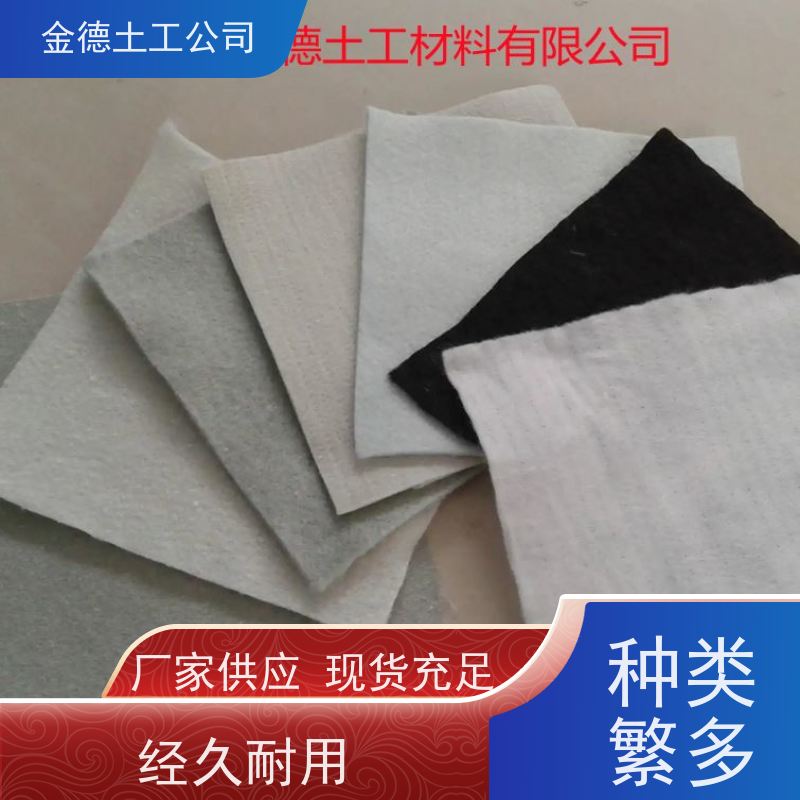 厚度有保证 港口软基处理 400g短纤针刺无纺布