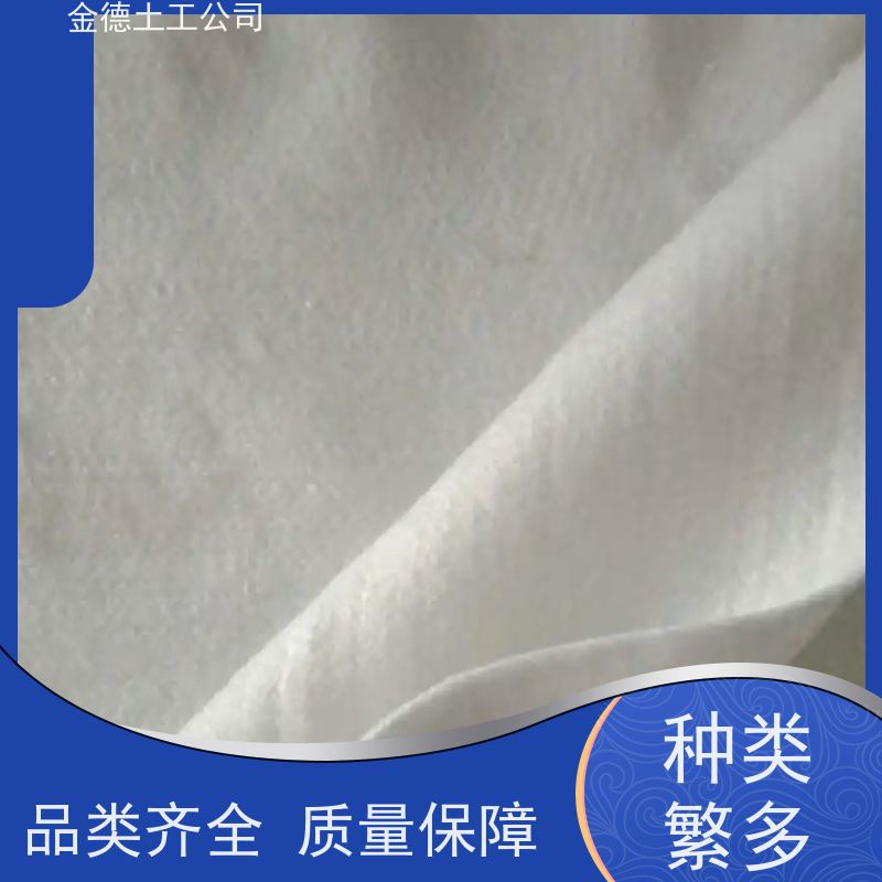 防护性能稳 机场跑道基层 400g短纤针刺无纺布