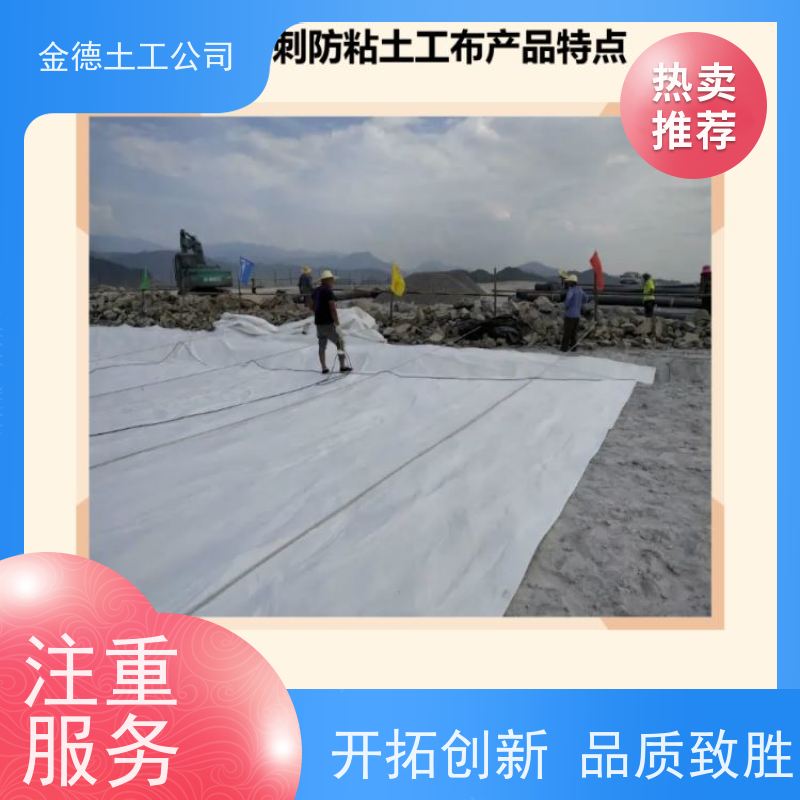 蠕变性能好 港口软基处理 400g短纤针刺无纺布