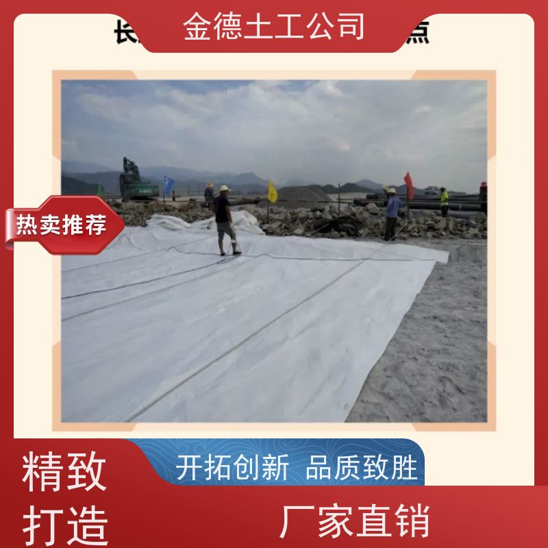 透水不透土 机场跑道基层 400g短纤针刺无纺布